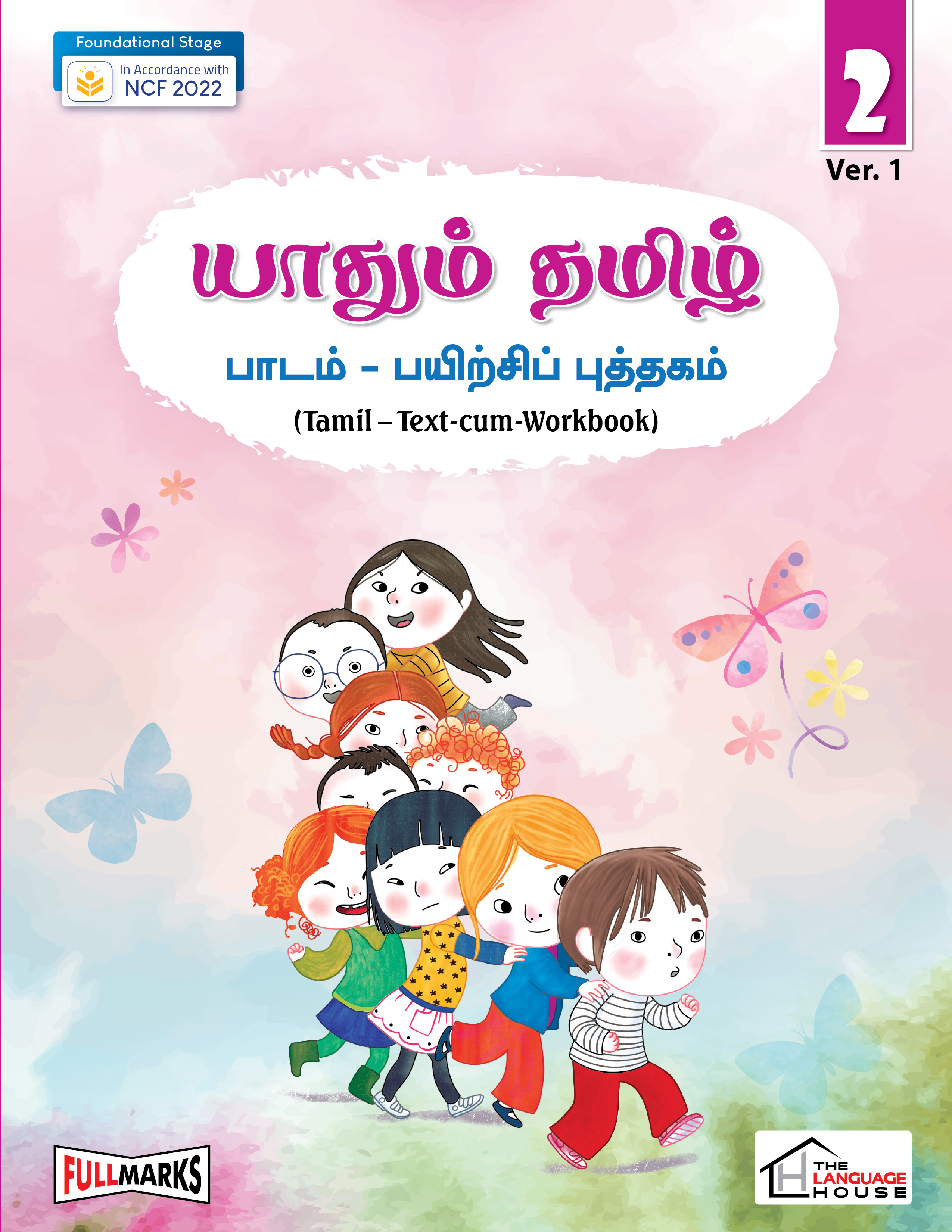 Yaadhum Tamil Textbook Class-2